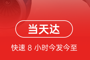 海拉尔机场托运航空货运公司【机场