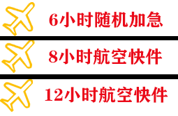 海拉尔机场托运快递公司,专业空运当天件